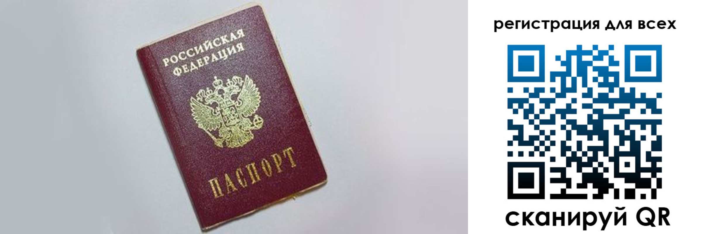 прописка 2025 в Усть-Лабинске